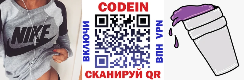 Codein Purple Drank Шагонар
