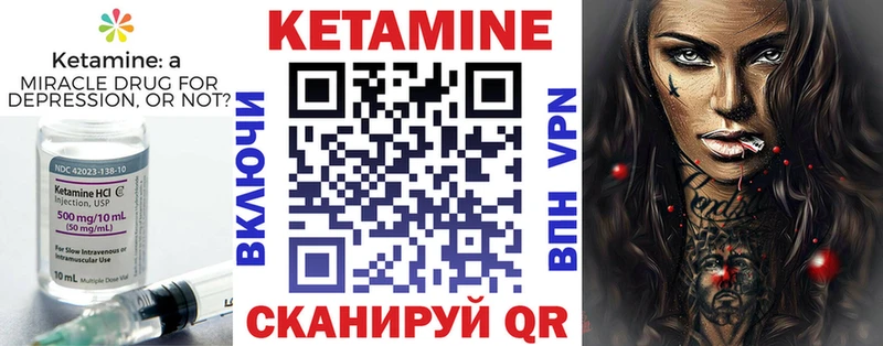Кетамин VHQ  продажа наркотиков  Шагонар 