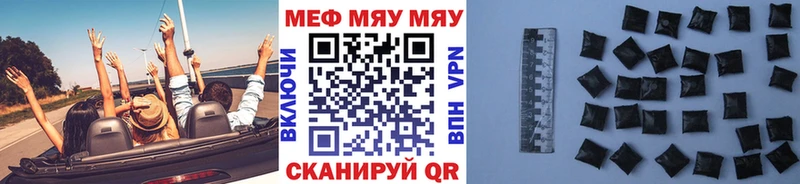 МЯУ-МЯУ кристаллы  ссылка на мегу зеркало  Шагонар 